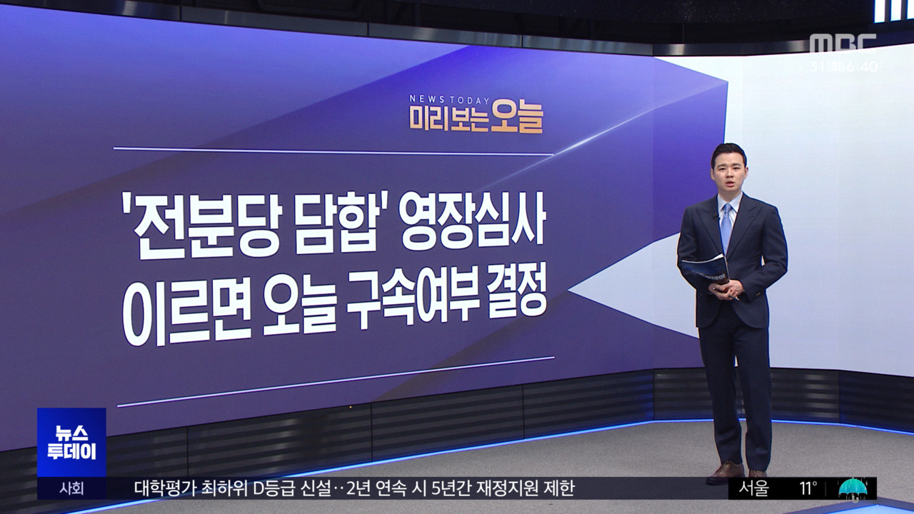 미리 보는 오늘