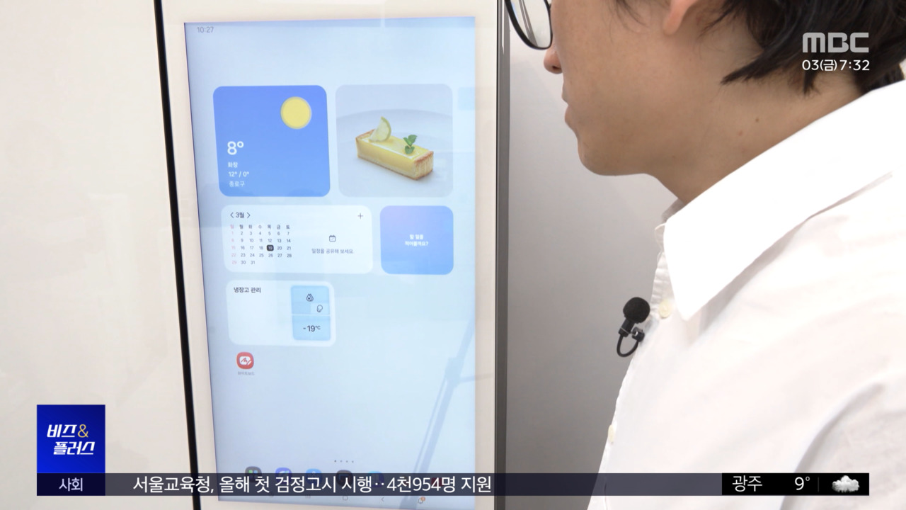 비즈&플러스 대화로 의도 파악까지가전제품도 AI 강화