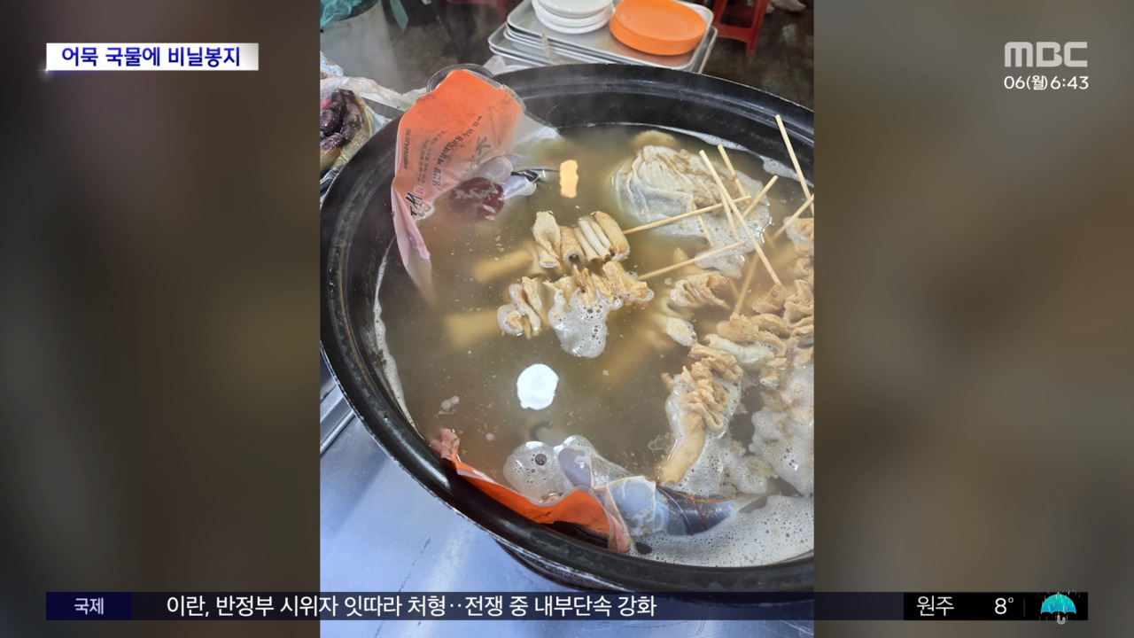 비닐도 안 뜯고 어묵탕 국물에 쏙