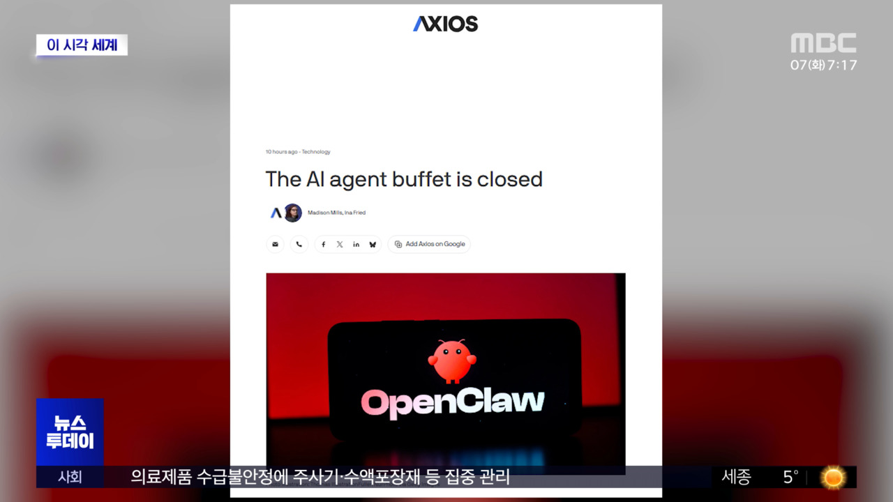 [이 시각 세계] "'AI 무제한 시대 종료'‥구독 모델 사실상 중단"