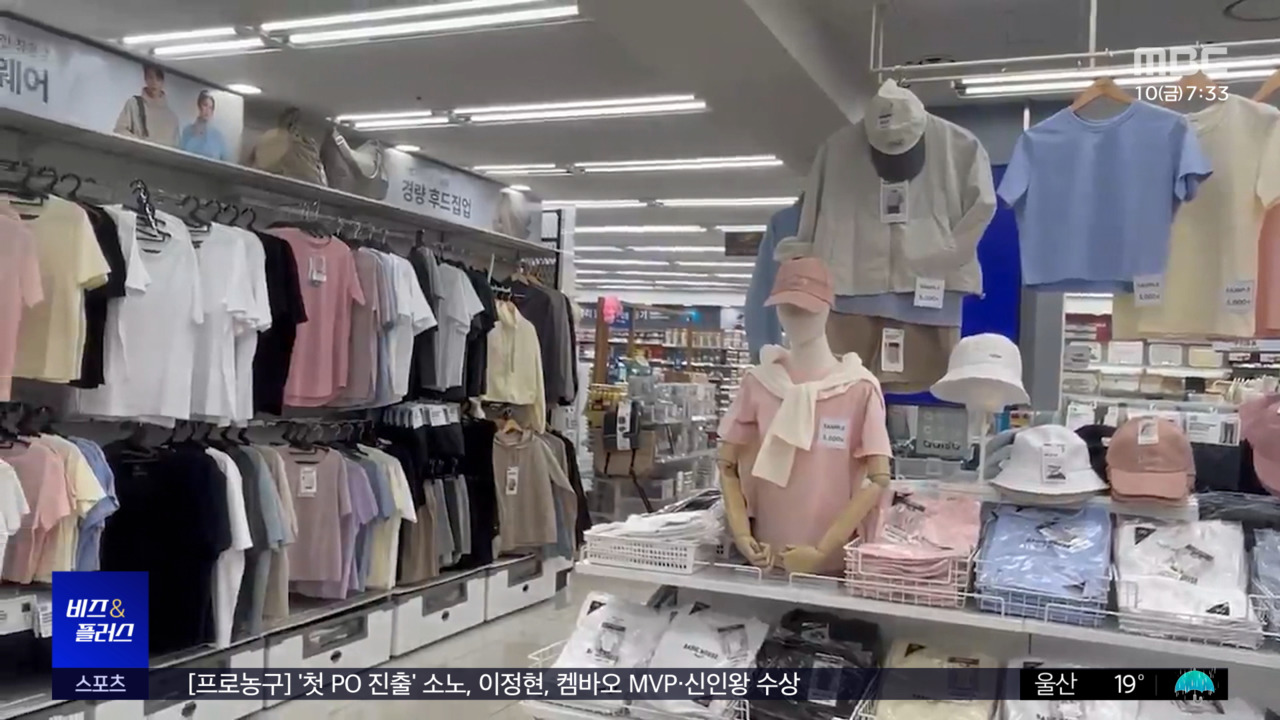 비즈&플러스 불황에 초저가 상품 등장고객 유인 미끼