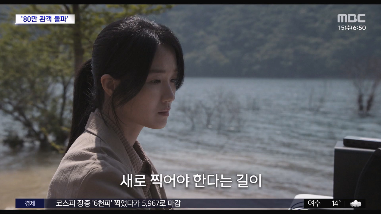 살목지 관련 이미지 1
