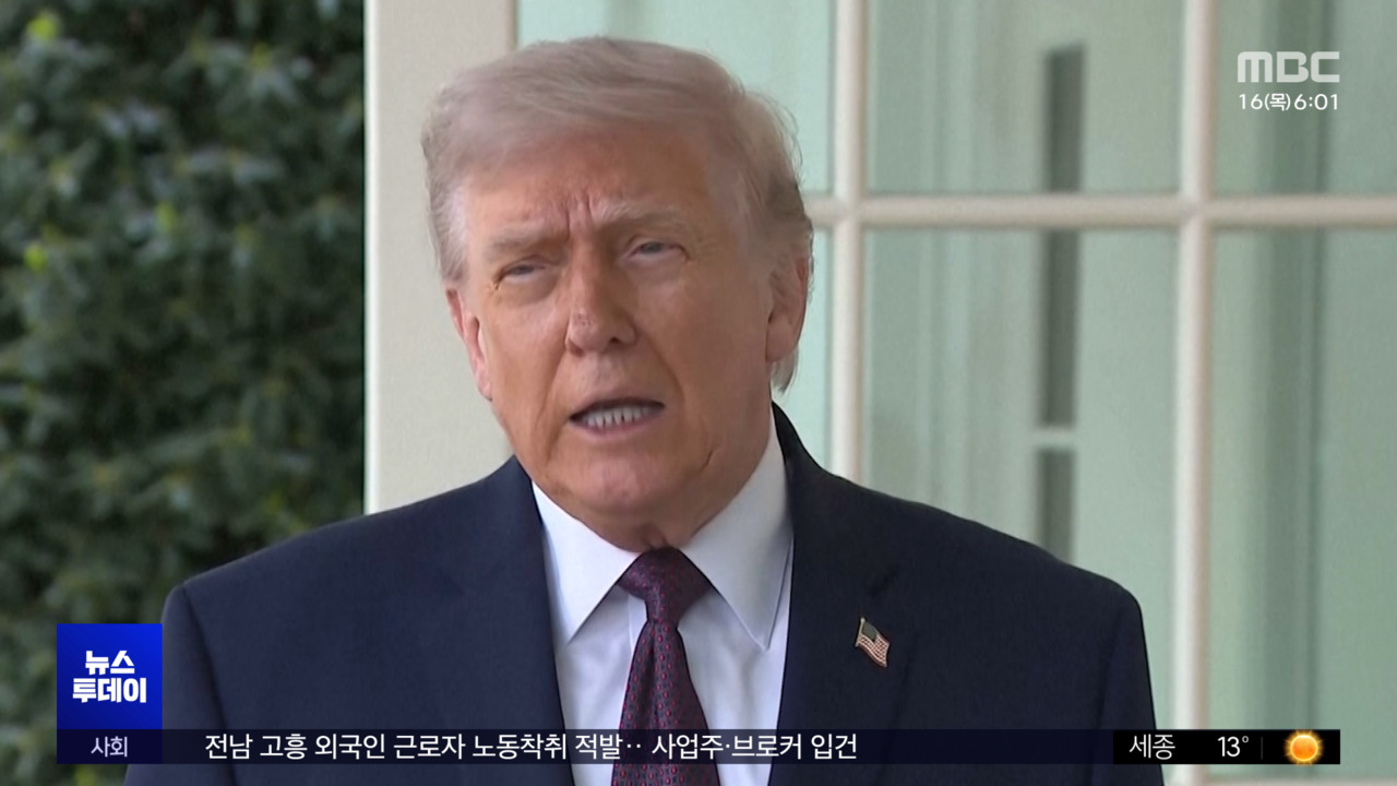 Trump Mentions Potential End to Iran Conflict in Sky News Interview