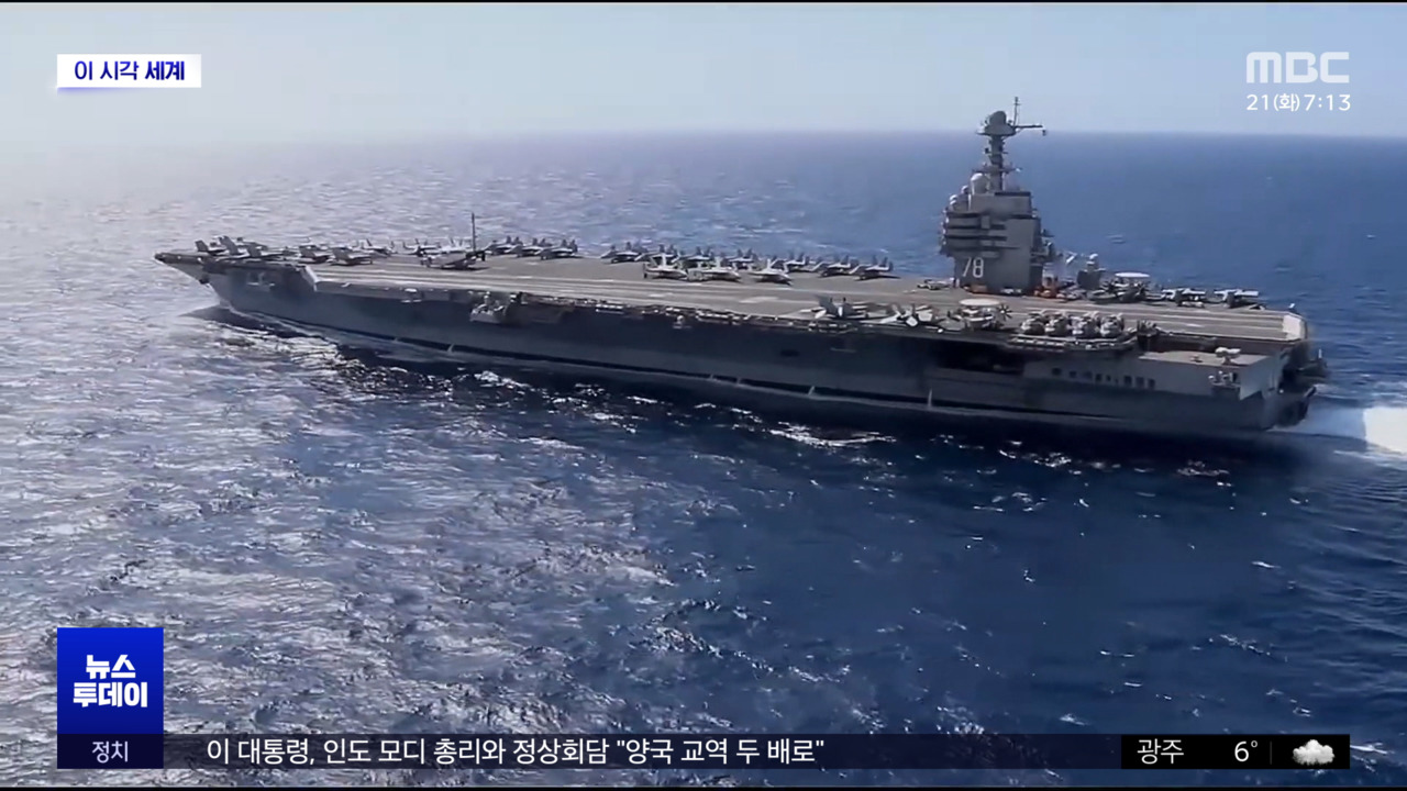 미 항공모함 승조원 피로감