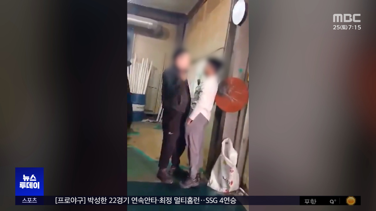 "어젯밤에 뭐 했어"라며 뺨 때리는 사장 아들, 공장이 무슨 지옥인가