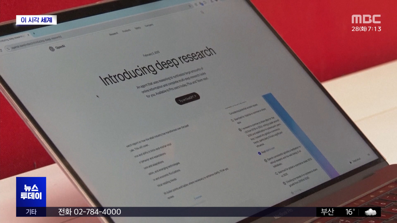 [이 시각 세계] 챗GPT, 도쿄대 입시 '수석 합격' 점수