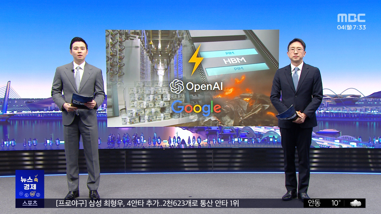 [뉴스 속 경제] 빅테크 AI 성적표 보니‥반도체 품귀 지속될까?
