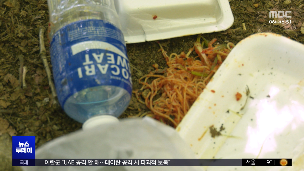 '관악산 정기' 인파 몸살‥'라면 웅덩이'까지 - 뉴스 썸네일 이미지
