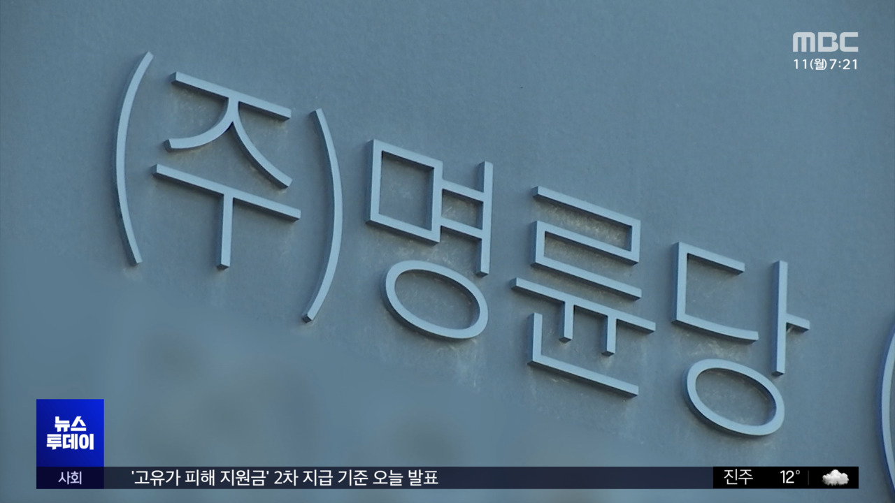 나랏돈으로 대부업? 정책금융의 어두운 이면