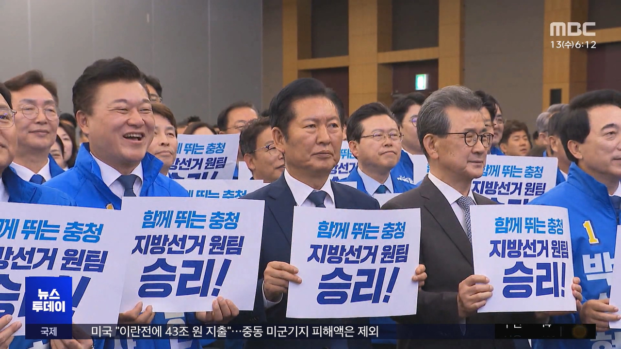 충청 민심 틀린 적 없다여야 지도부 총력전