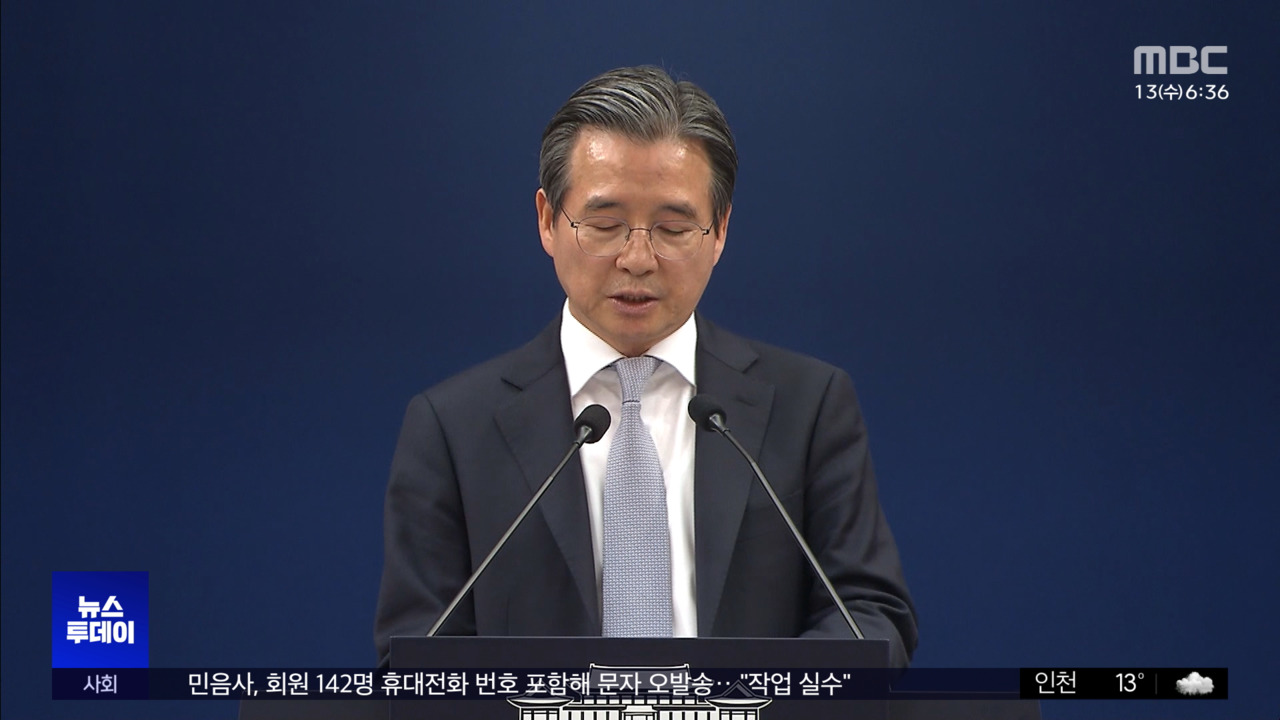 AI 수익 전 국민에게?‥'국민배당금제' 논란