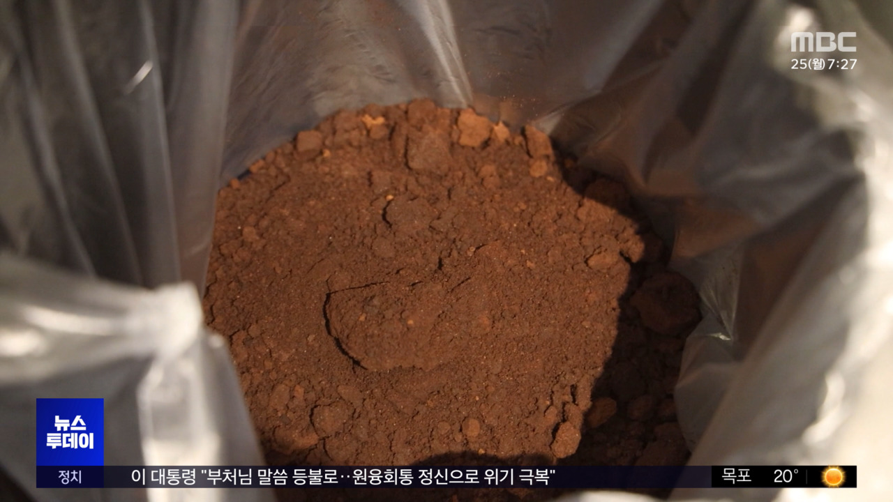 버려지는 '커피찌꺼기'‥90초 만에 연료로 변신 - 뉴스 썸네일 이미지