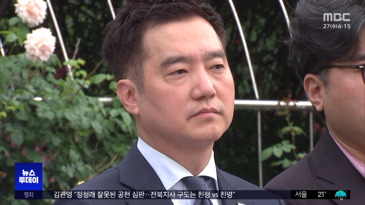 김세의 구속됐다 김수현 명예훼손' 김세의 구속