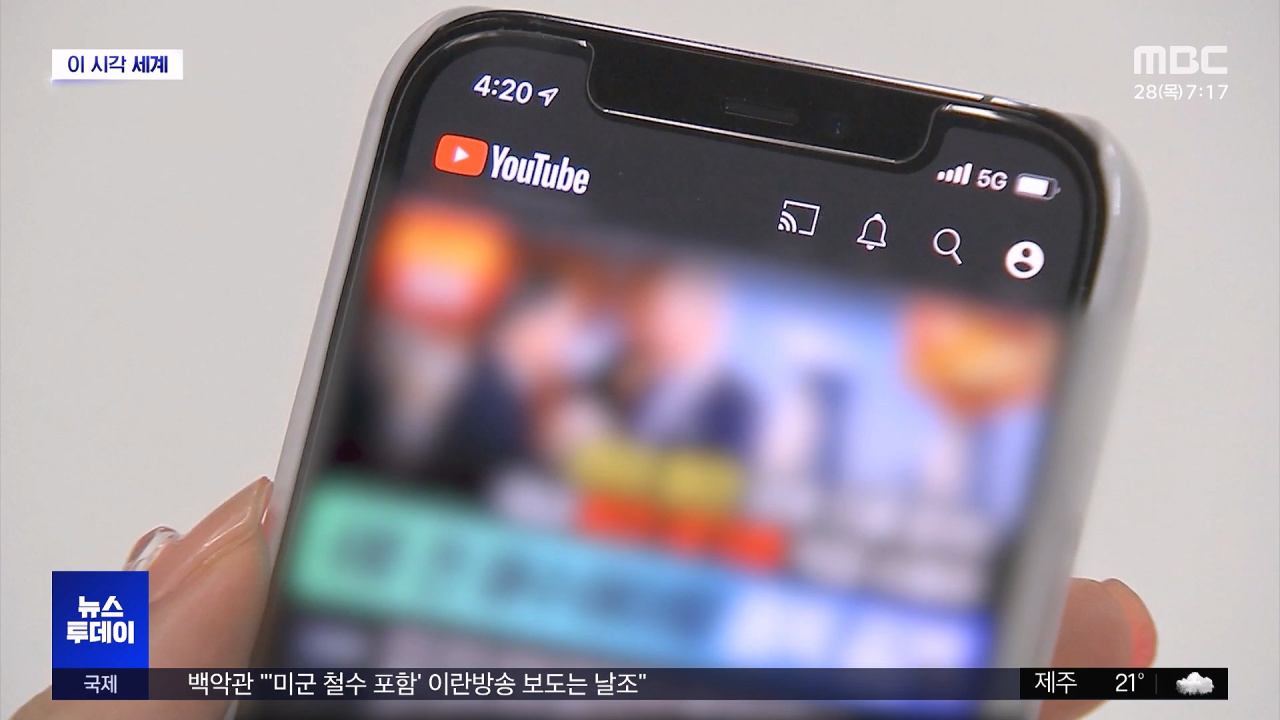 [이 시각 세계] 유튜브, 'AI 영상' 자동 감지 표시 기능 도입