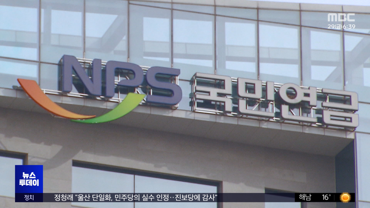 국민연금 비중 확대 상세 기사
