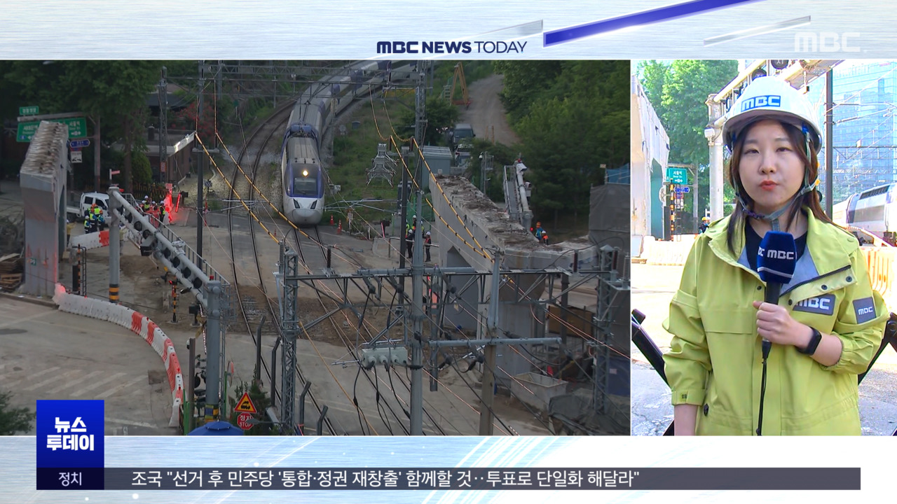 서소문 고가 철거 완료경의선 첫차부터 재개