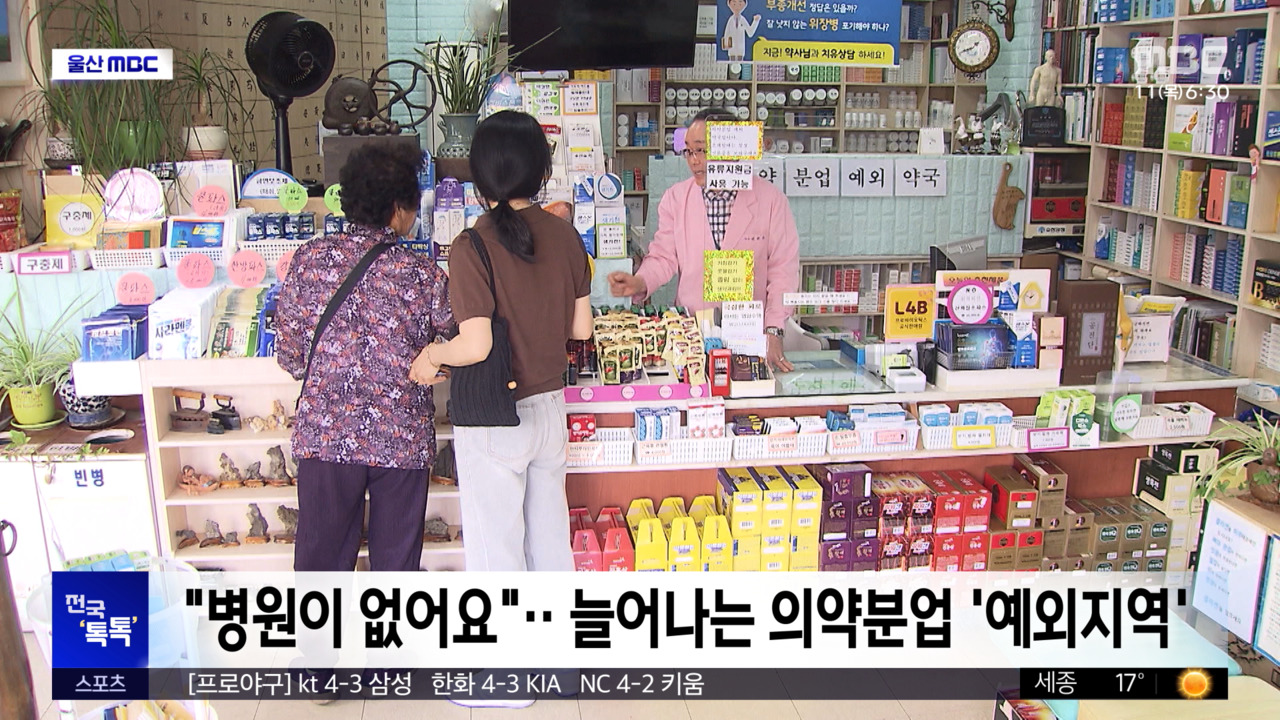 전국톡톡병원이없어요늘어나는의약분업예외지역