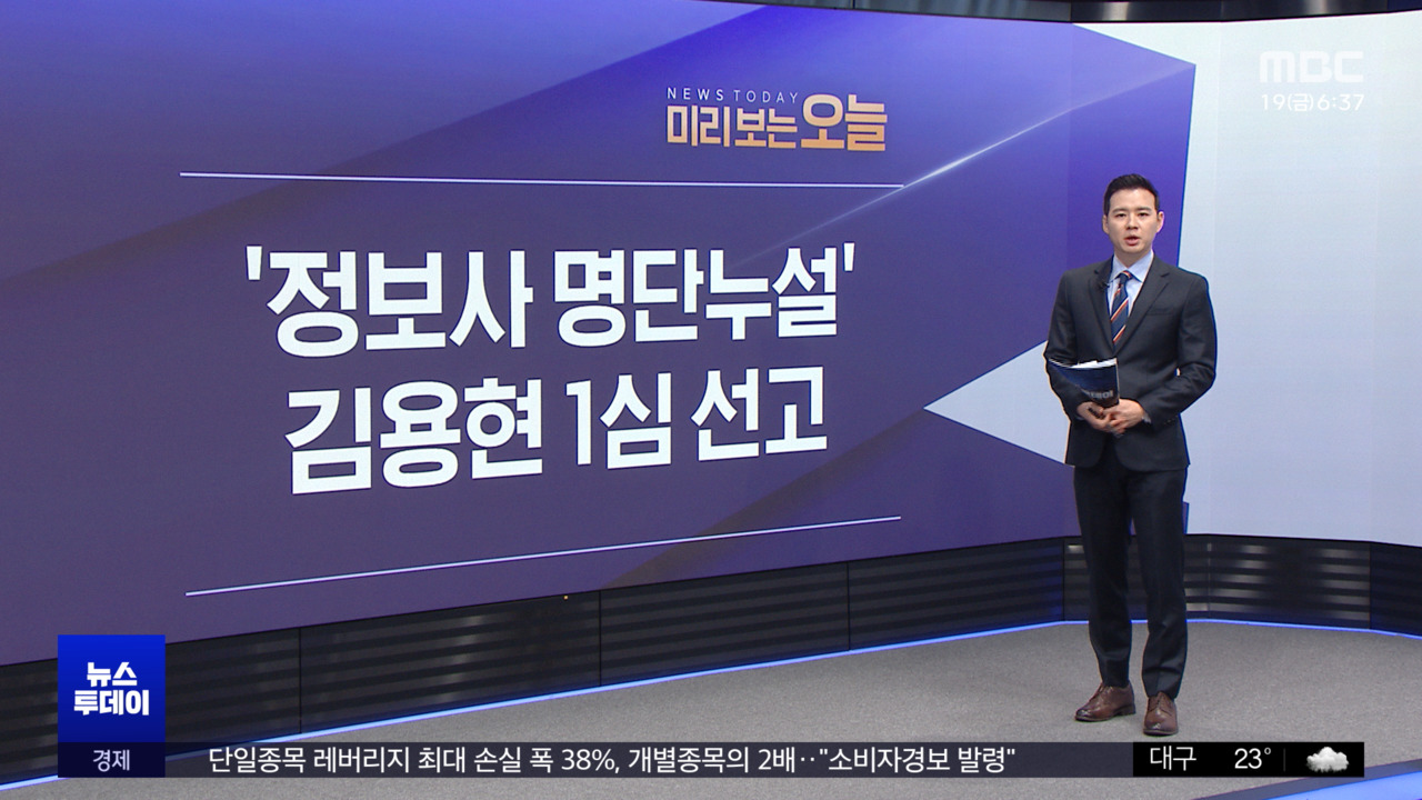 미리 보는 오늘