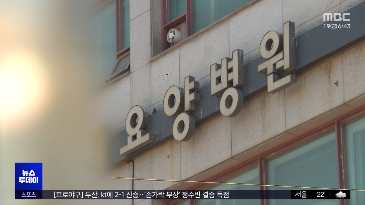 "80대 괴사 다리 절단"신체 일부가 폐기물