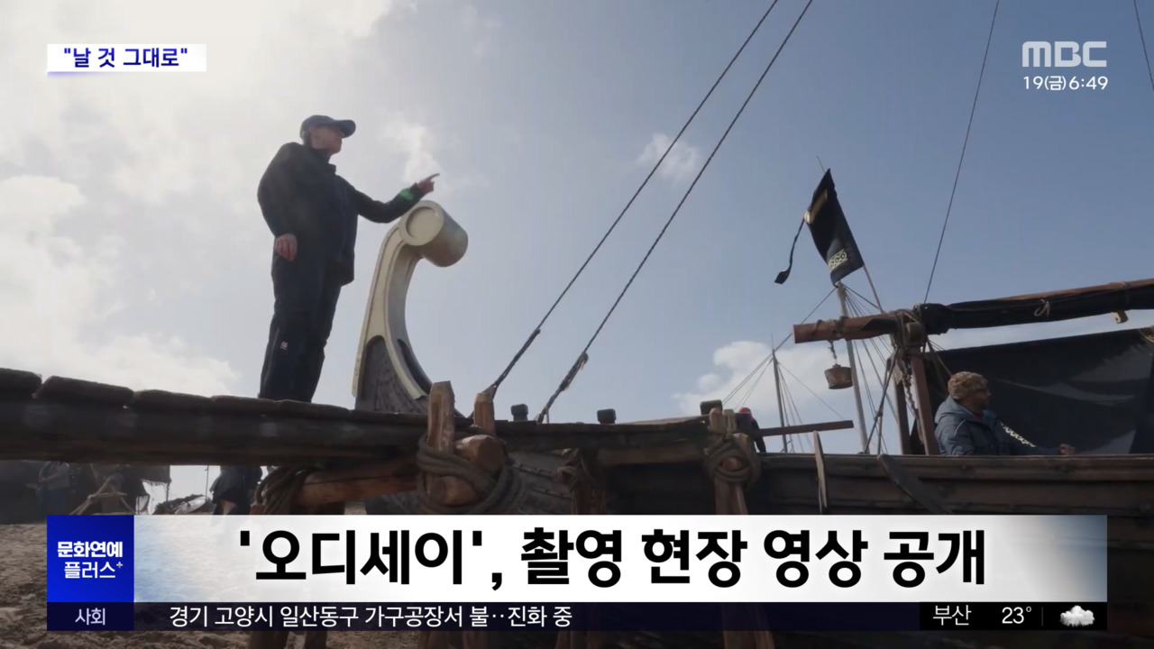 문화연예 플러스 놀란 오디세이 촬영 공개"장대한 여정"