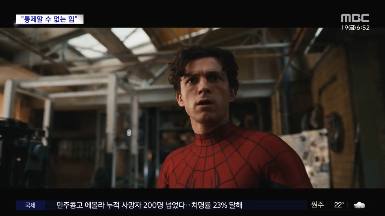 문화연예 플러스 스파이더맨 브랜드 뉴 데이 메인 예고편 공개
