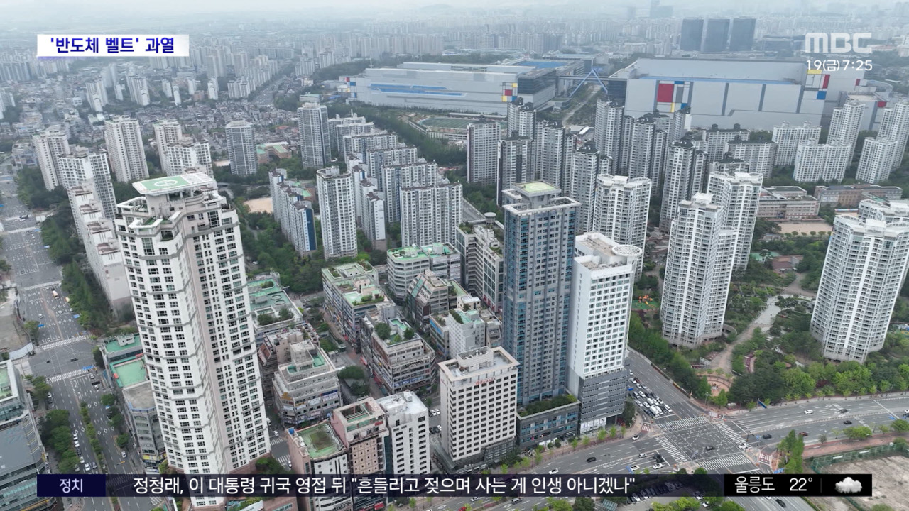 와글와글 플러스 경기 남부 아파트값 과열규제카드 만지작