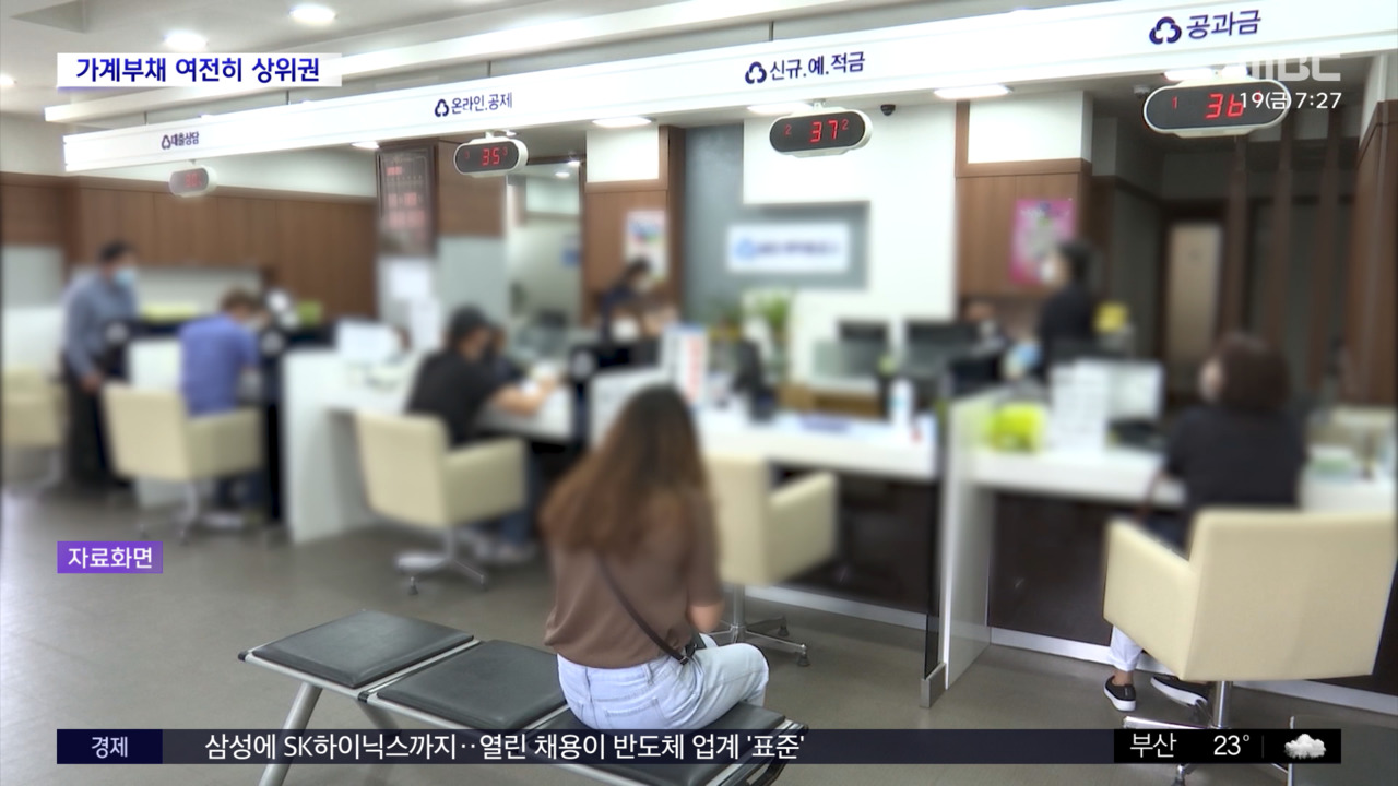 와글와글 플러스 소득대비 가계부채 비율 171OECD 상위권