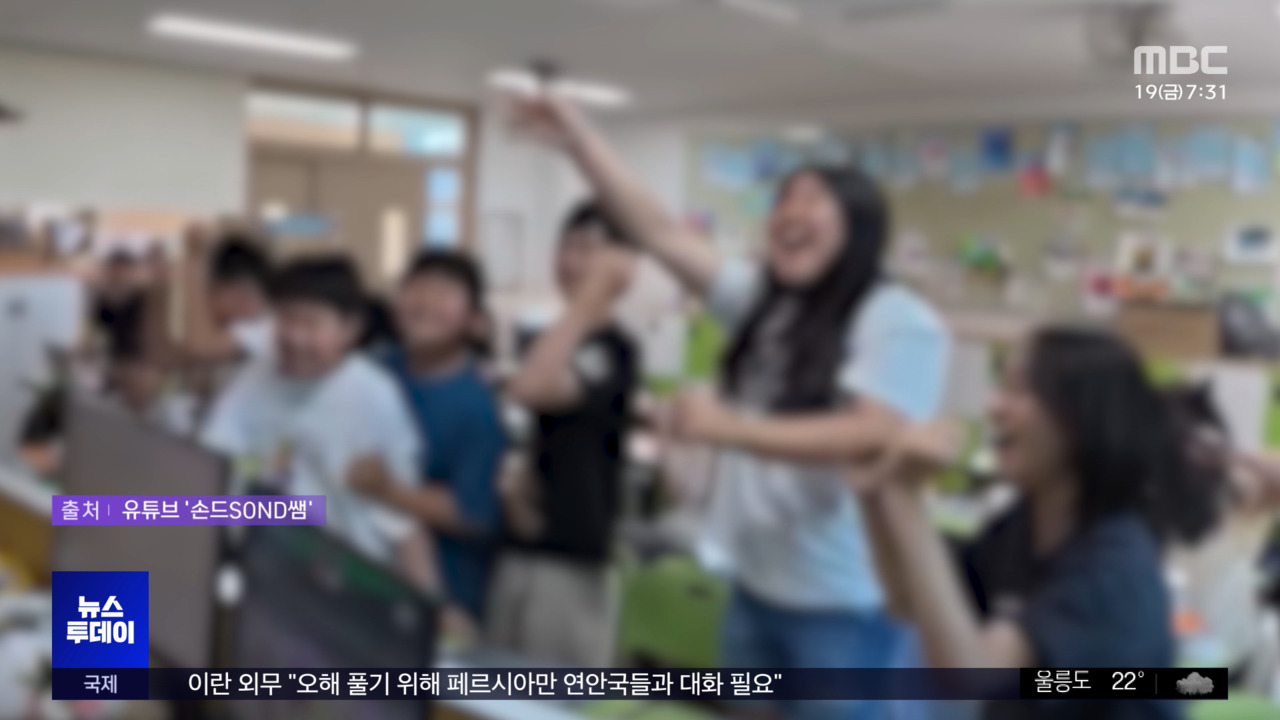"오늘만 축구 봐요 선생님"단체 응원도 교육