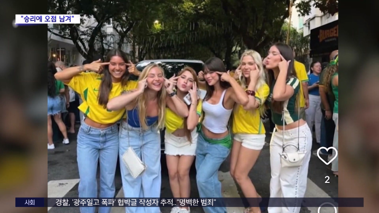 선 넘은 브라질 인플루언서, 대놓고 '동양인 비하' 눈 찢기 논란
