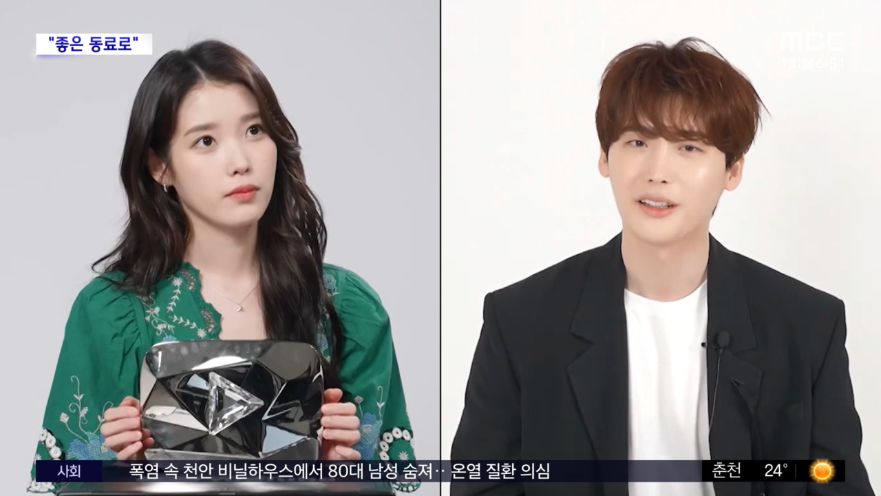 [문화연예 플러스] "좋은 동료로"‥가수 아이유·배우 이종석 결별 - 뉴스 썸네일 이미지