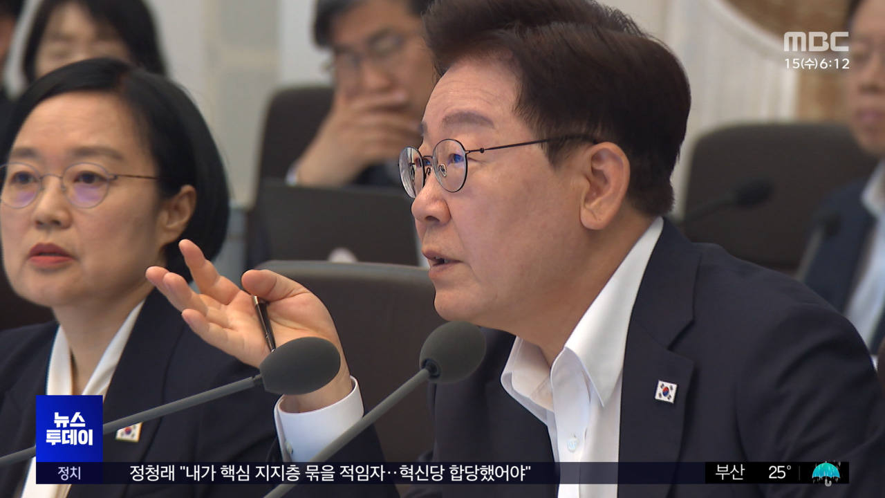성장률 3% 제시‥"'대체불가 대한민국' 원년 될 것" - 뉴스 썸네일 이미지