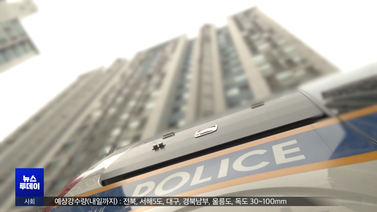 부부는 아파트에서 추락하고 방 안엔 아이들 숨져있던 소름 돋는 현장
