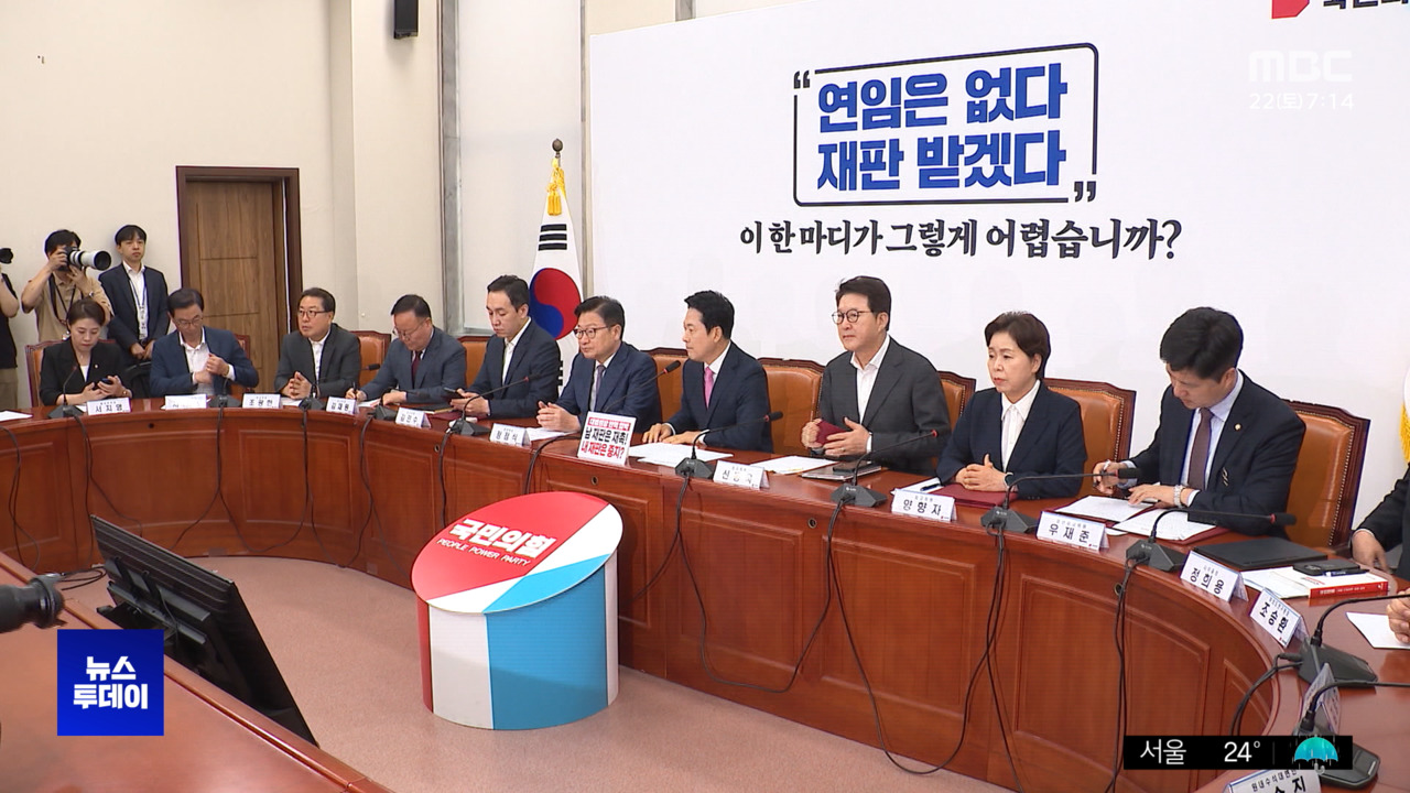 국민의힘 비당권파 4인 중징계에 당내 반발 확산