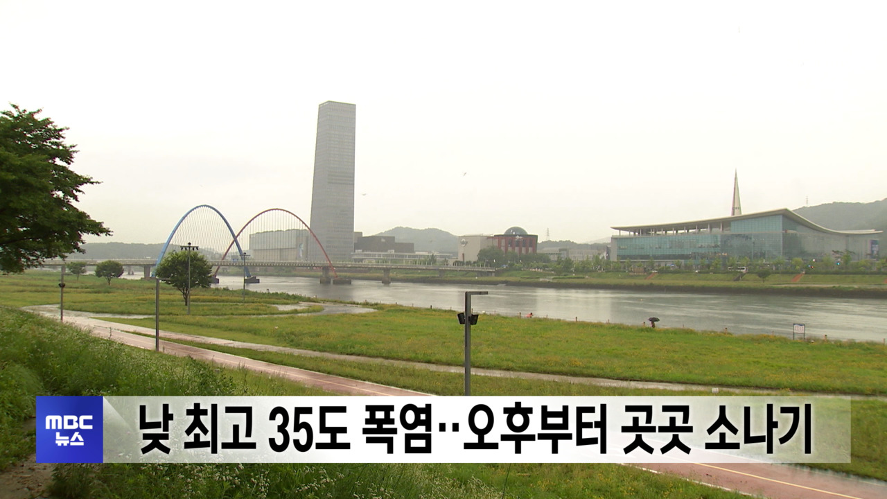 처서에도 전국 낮 최고 35도 무더위…오후 곳곳 소나기