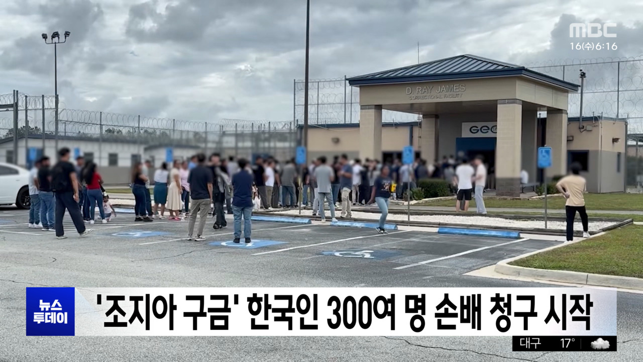 구금