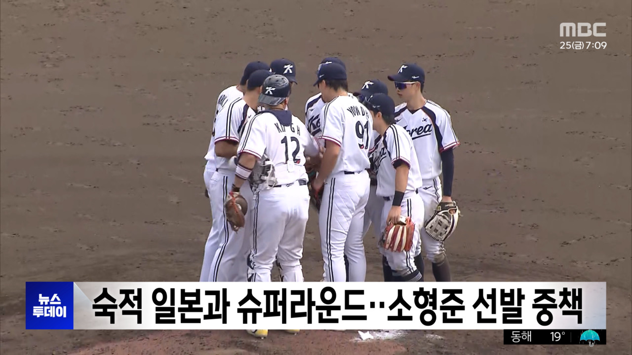 소형준
