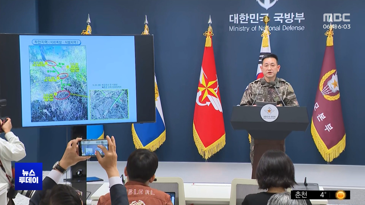 군, 서부전선 지뢰 폭발 사건 조사 결과 발표…북한 매설로 결론