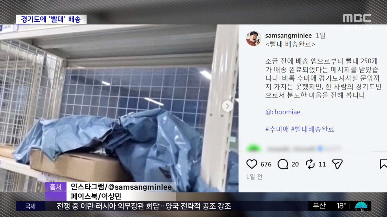 도지사실에 빨대 250개 보낸 개그맨, 정치 풍자와 현실 비판의 선