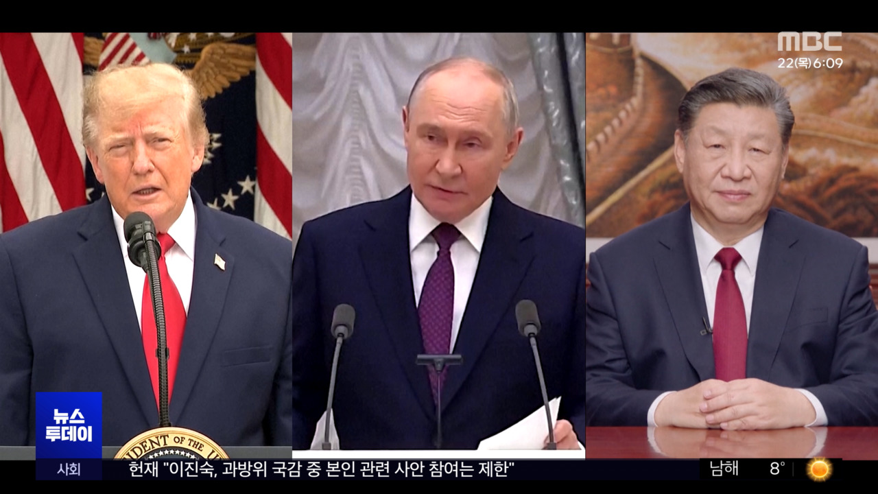 다음 달 미중러 3자회담 추진…우크라이나, 종전 강요 우려