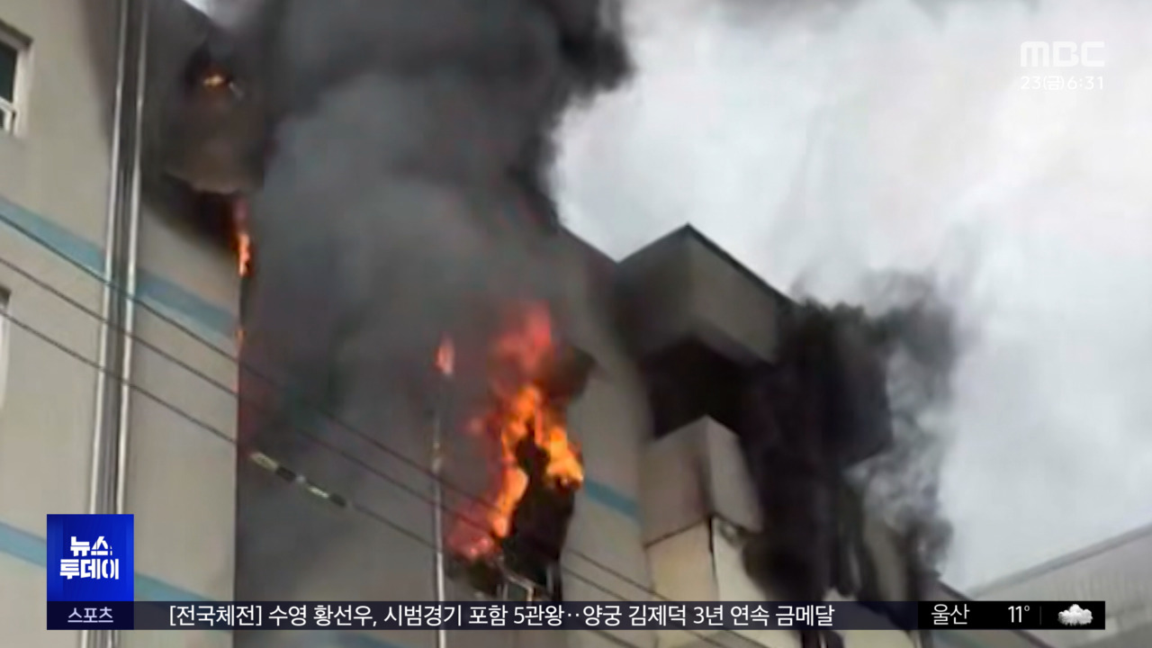 부천 공장 화재, 인화물질 추정 보고에도 '공격 진압' 유지