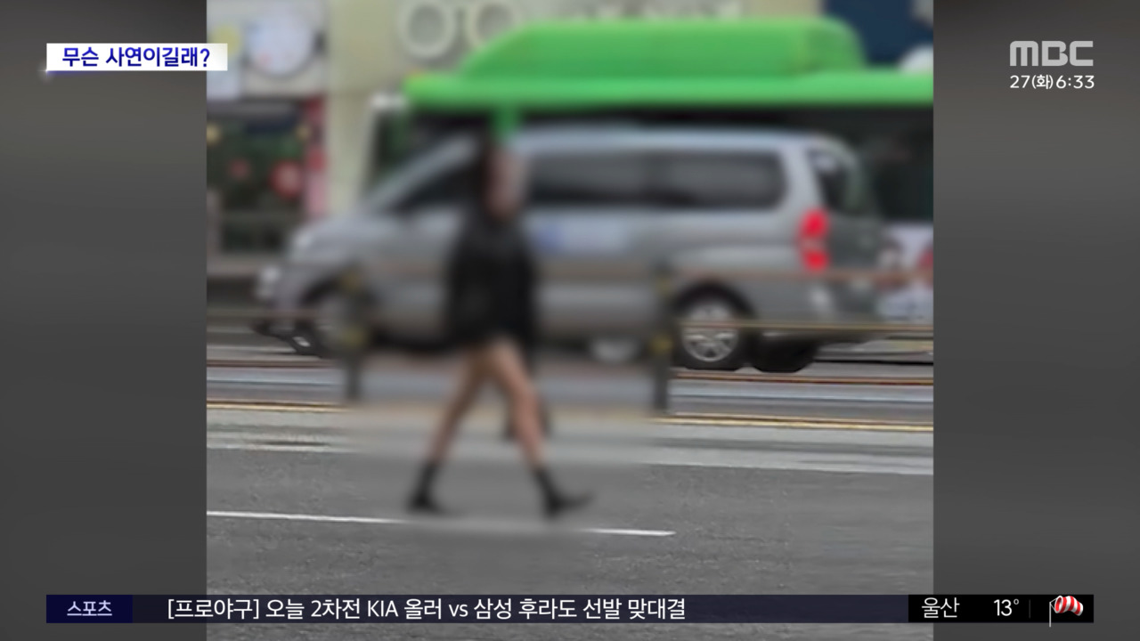 강남대로 만취 여성, 경찰에 안전 확보 후 귀가