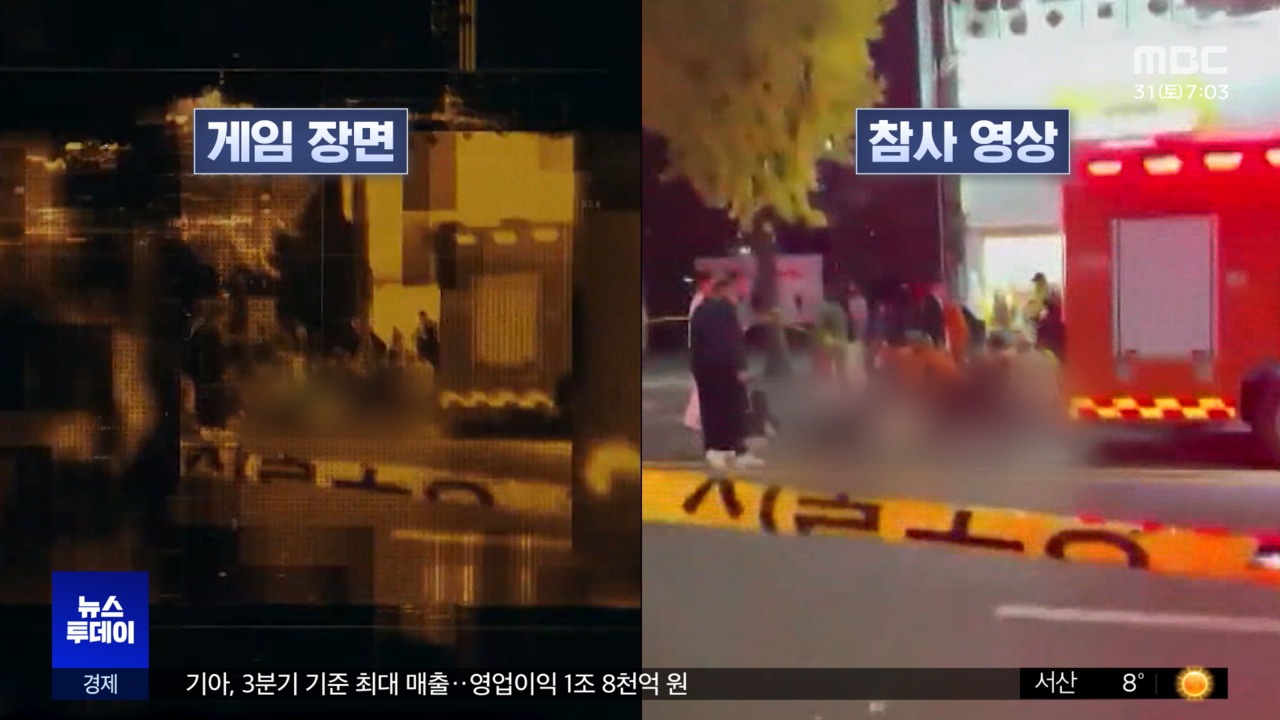 Activision Apologizes for Itaewon Tragedy Footage in Game