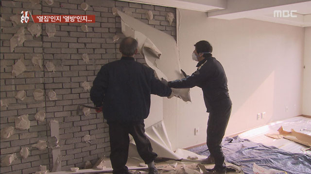거실 벽을 뜯은 이유 