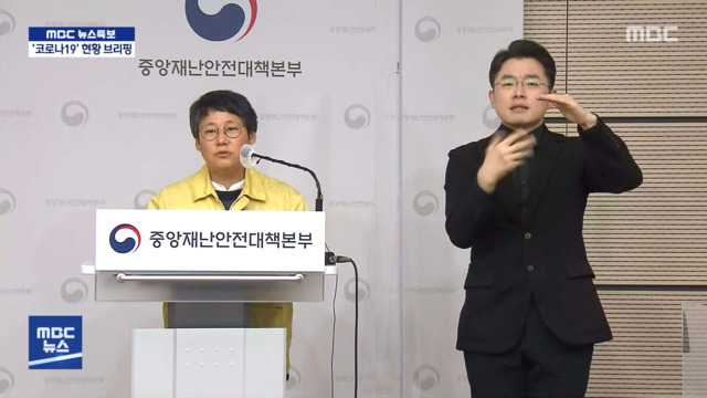 코로나 19 정례 브리핑