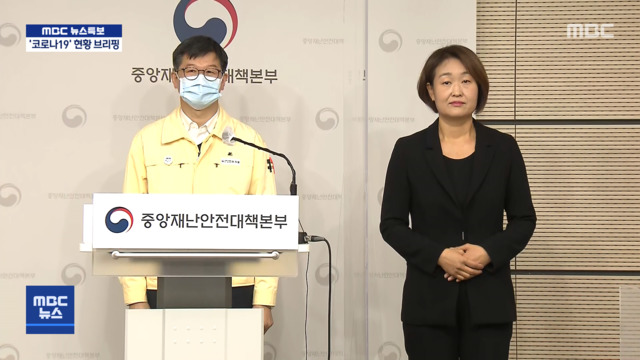 코로나 19 정례 브리핑