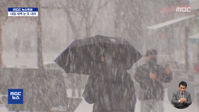 수도권 함박눈올겨울 첫 대설주의보