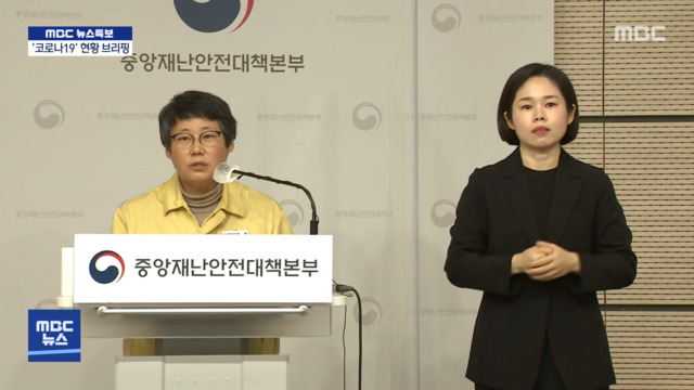 코로나 19 정례 브리핑