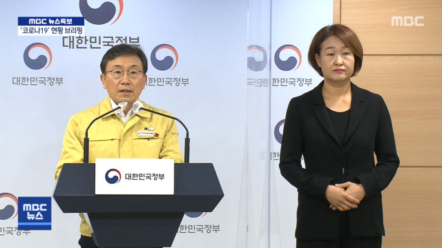 코로나 19 정례 브리핑