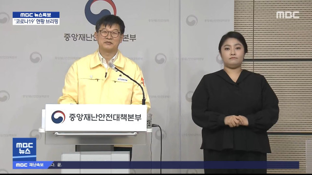 코로나 19 정례 브리핑