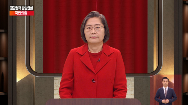 제20대 대통령선거 정강정책 방송연설  국민의힘
